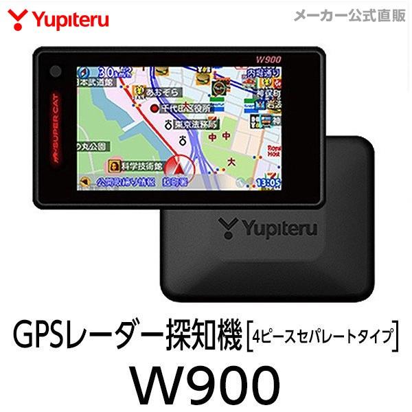 セール価格 ユピテル Gpsレーダー探知機 4ピースセパレートタイプ W900 Web限定 取説ダウンロード版 3年保証 公式直販 送料無料 Buyee Buyee 提供一站式最全面最专业现地yahoo Japan拍卖代bid代拍代购服务 Bot Online