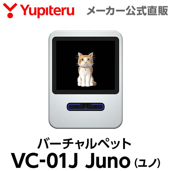 ユピテル（yupiteru） バーチャルペット VC-01J Juno ユノ : Yupiteru