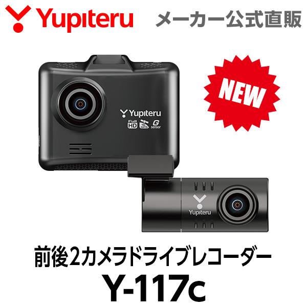 ユピテル 【2025年モデル】ドライブレコーダー 前後2カメラ Y ユピテル 【2025年モデル】ドライブレコーダー 前後2カメラ Y