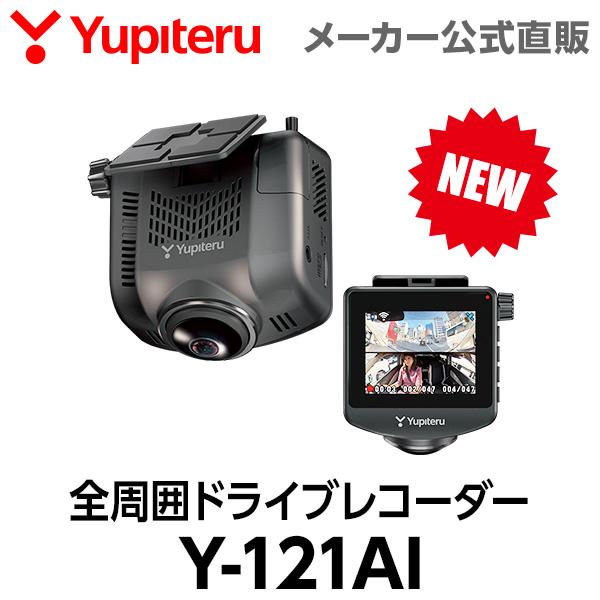 ユピテル 【2025年発売】ドライブレコーダー 全周囲360度 Y ユピテル 【2025年発売】ドライブレコーダー 全周囲360度 Y
