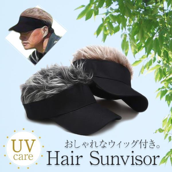 サンバイザー メンズ UVカット つば広 調節 マジックテープ 昼夜 ヘアーバイザー ウイッグ かつら ヘアー付き帽子 キャップ ハット フェイク おしゃれ ゴルフ