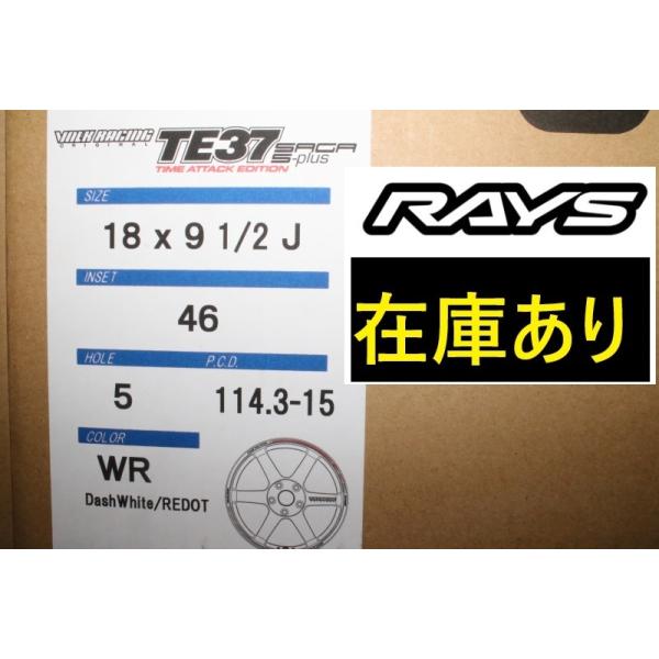 RAYS 『在庫あり』TE37SAGA S-PLUS タイムアタック 18インチ9.5J＋46