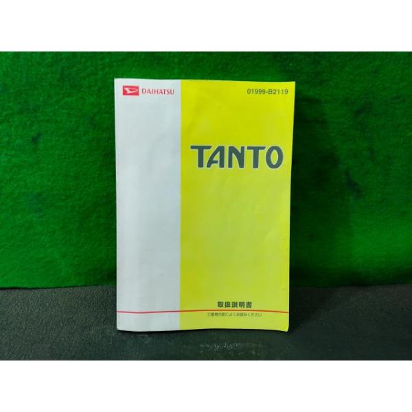 タント DBA-L375S 取扱説明書 X06 01999-B2119 : YRCヤフーショップ