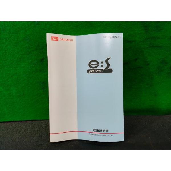 ミラ（ダイハツ） ミライース DBA-LA300S 取扱説明書 W24 01999-B2281