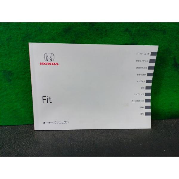 フィット DBA-GK3 取扱説明書 B593M 00X30-T5A-6013 : YRCヤフー