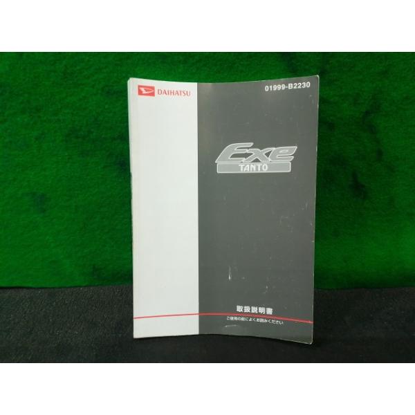 タント タントエグゼ DBA-L465S 取扱説明書 W24 01999-B2230 : YRC