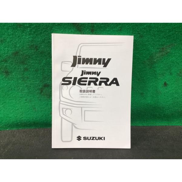 ジムニー 3BA-JB64W 取扱説明書 ZVG 99011-77R22 : YRCヤフーショップ