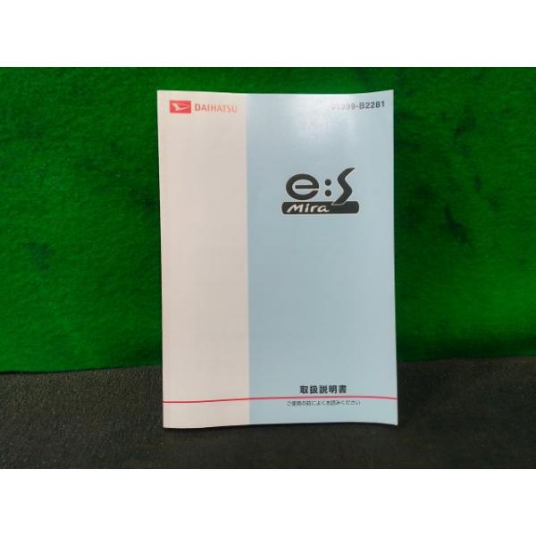ミラ（ダイハツ） ミライース DBA-LA310S 取扱説明書 W24 01999-B2281