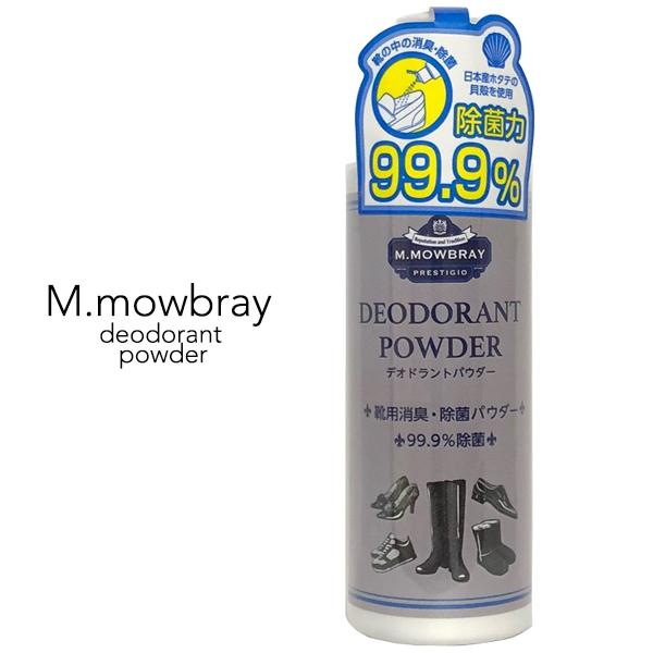 ●日本産ホタテの貝殻を使った自然派靴用除菌・消臭パウダーです。「99.9％」の除菌効果を持ち、お出かけ前にさっと一振り入れたあとは、歩くだけで効力を発揮します。●靴の中の汗に反応して溶けることで消臭効果を発揮。粉の色も目立たなくなるので、安...