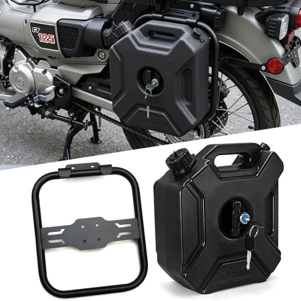 ホンダ対応 ハンターカブ CT125 JA55 JA65 サイドラックバッグホルダー 携帯燃料タンク 5L セット サイドバッグサポート タンクホルダー 黒
