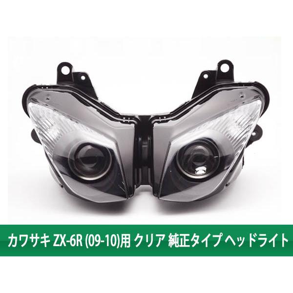 カワサキ 【特】カワサキ ZX-6R(09-10年) クリア 純正タイプ