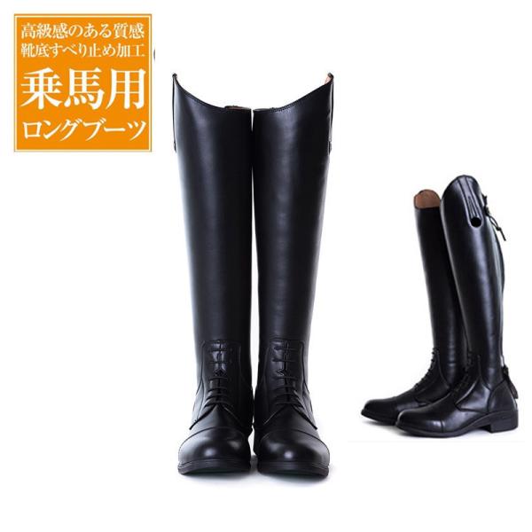 新品未使用　中国人民解放軍用ロング本革ブーツ　乗馬儀仗隊 楽天市場】乗馬用品 乗馬ブーツ 本革 牛革 ブーツ 長靴 ロング
