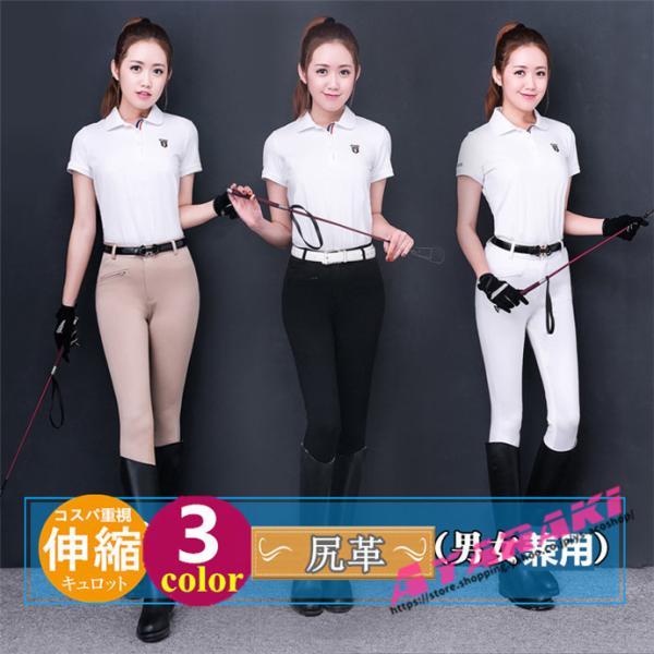 未使用　乗馬　馬具　Derby House キュロット　ズボン　パンツ maku-057.jpg