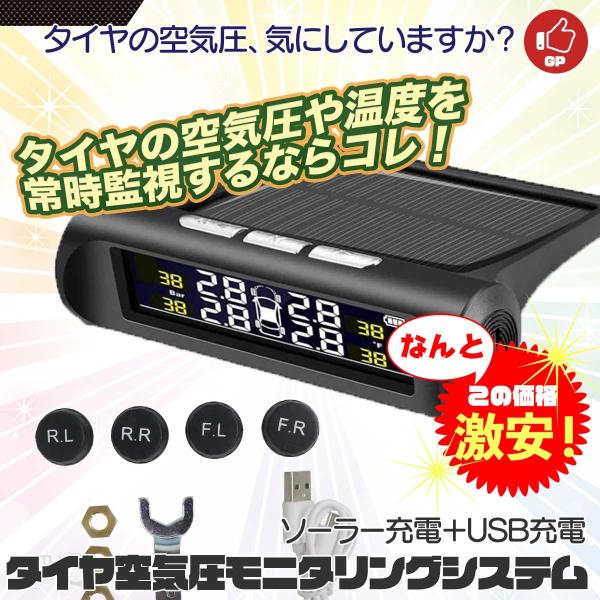 春先取りの 正規販売代理店 TDレグルス TDR TPMS タイヤ空気圧
