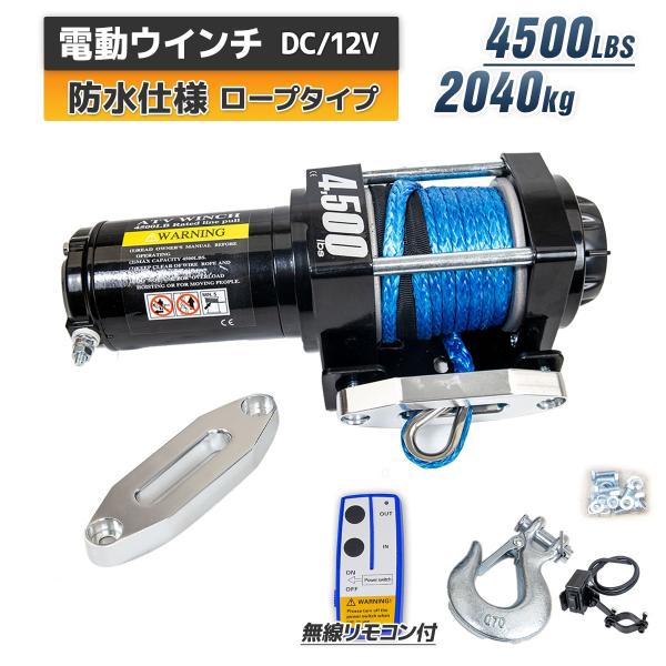 ポチさん専用❕ATV 4500 電動ウインチ 12V DC 71ZayUZOTDL._AC_UL210_SR210,