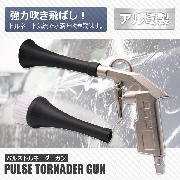 パルスエアーガン パルストルネーダーガン エアダスター 業務用 清掃用品 :HCL-13:オートゲージジャパン - 通販 - Yahoo!ショッピング パルスエアーガン パルストルネーダーガン エアダスター 業務用 清掃用品 :HCL-13:オートゲージジャパン - 通販 - Yahoo!ショッピング