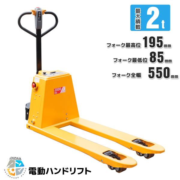 バッテリー入れ替えが簡単な充電式！電動アシストで、女性でも楽々運搬が行えます。人間工学に基づいて設計された操作ハンドルは高い操作性と高機能を兼ね備えています。騒音を抑えたPUキャスター＆ダブルローラー採用でスムーズかつ安定感抜群です！走行中...