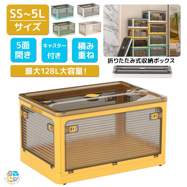 収納ボックス折畳みキャスター付 5面開閉 収納ケース60*42*33.5cm