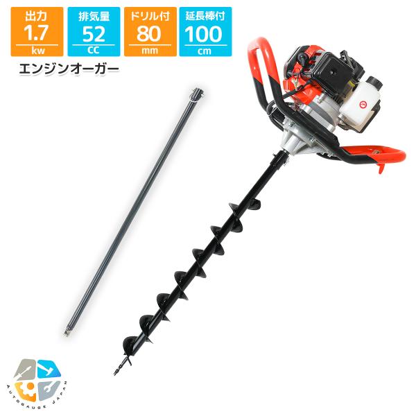 穴掘り機 エンジンオーガー アースオーガー エンジン穴掘り機 排気量