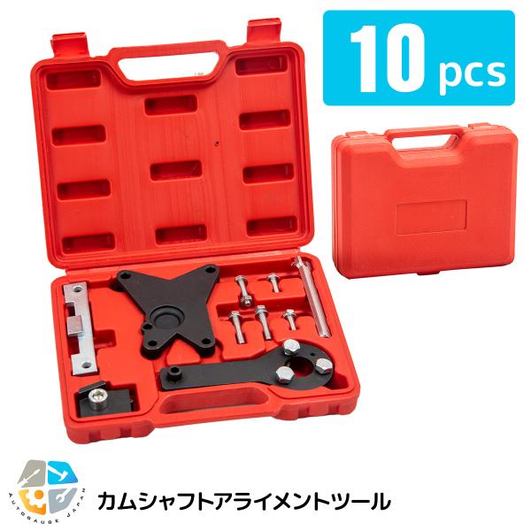 カムシャフトアライメントツール タイミングツール SST 特殊工具 タイミングベルト 交換 整備 カムシャフト FIAT フィアット500