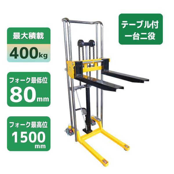 ハンドフォークリフト400kg 195×108×60 602【購入前配送先確認】ハンドフォークリフト400kg 195×108×60