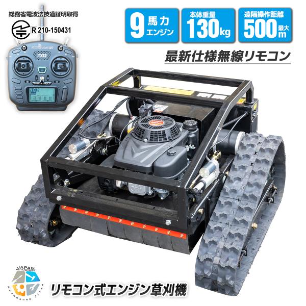 再入荷限定セール 12ヶ月保証付自走式草刈機 エンジン草刈り機