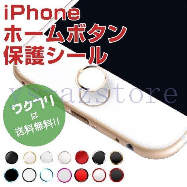 配送員設置 ホームボタン Iphone用 送料無料 スマートフォン 携帯電話アクセサリー