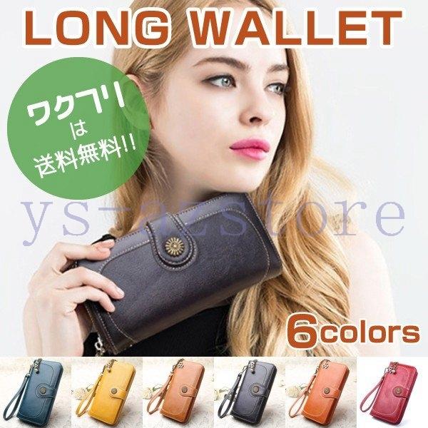 財布 長財布 レディース ラウンドファスナー ウォレット 本革 おしゃれ レザー 大容量 カード入れ 小銭収納 欧州スタイル Az 4571ntzwa Azstore 通販 Yahoo ショッピング