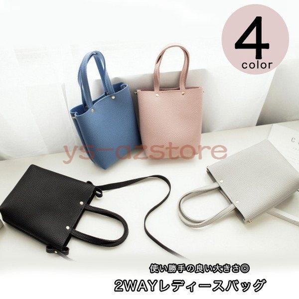 ミニバッグ 2wayバッグ ハンドバッグ ショルダーバッグ かわいい オシャレ シンプル 無地 全2色 ピンク ブルー Pu レザー風 開閉口ボタン式 合わせや 愛用