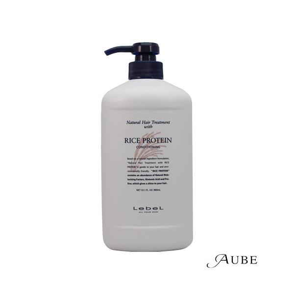 ナチュラルヘア－トリートメントライスプロテイン　980mlポンプ×12本セット LebeL（ルベル） ナチュラル ヘアトリートメント ウィズ ライス