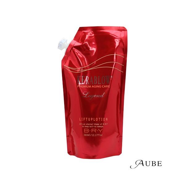BRY(ブライ) ケラブロー レジェンド リフトアップローション 詰替360ml ブライ ケラブロー LEGEND リフトアップローション 360ml 詰め替え