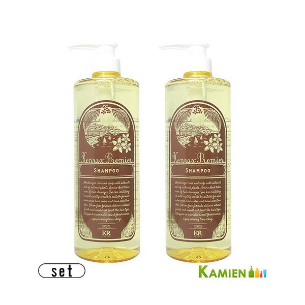 インターコスメ ケンラックス プルミエ シャンプー 1000ml 合計2点セット 【宅急便対応】