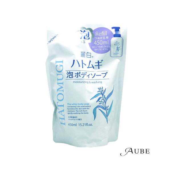熊野油脂 麗白 ハトムギ 泡ボディソープ 450ml 詰め替え【追跡可能メール便対応1個まで】【ドラッグストア】
