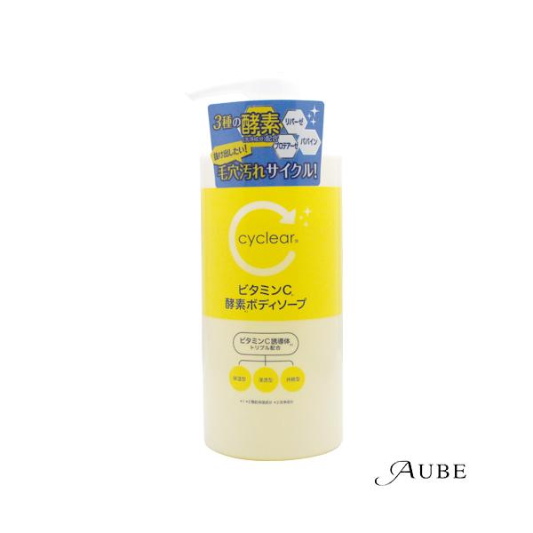 熊野油脂 サイクリア ビタミンC 酵素ボディソープ 500ml【宅急便対応】【ドラッグストア】