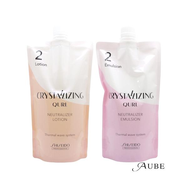 資生堂 クリスタライジング キュール ニュートラライザー ローション・エマルジョン 第2剤 400ml【追跡可能メール便対応2個まで】【宅急便コンパクト対応】