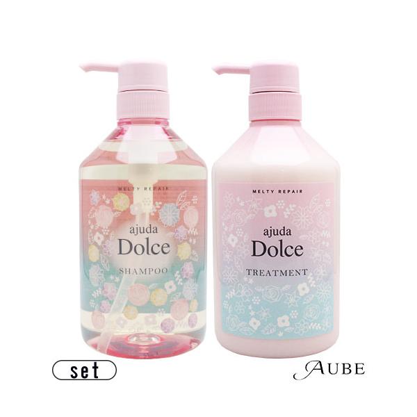 インターコスメ アジューダドルチェ メルティリペアシャンプー 700ml トリートメント 700g 合計2点セット【宅急便対応】【宅急便対応】
