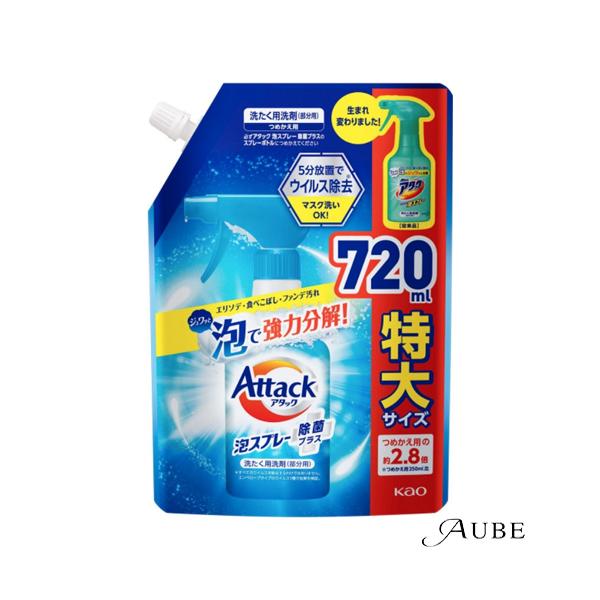 アタック 花王 アタック泡スプレー除菌プラス 大サイズ 720ml 詰め替え