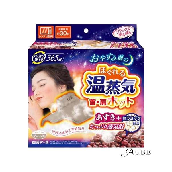 白元アース リラックスゆたぽん 首・肩ホット ほぐれる温蒸気