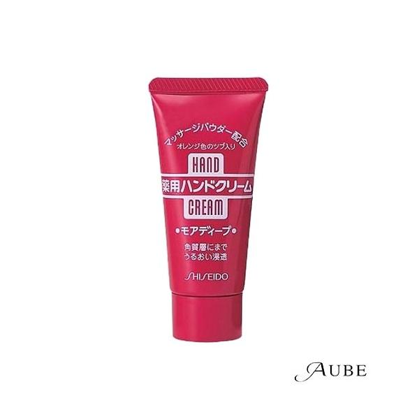 SHISEIDO（資生堂） 薬用ハンドクリーム モアディープ チューブ 30g