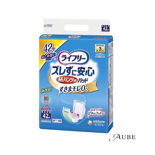 ライフリーかんたん装着パッド54枚×6＝324枚ズレずに安心紙オムツ用パッド ライフリー ズレずに安心 ズレずに安心紙パンツ用尿とりパッド 男女