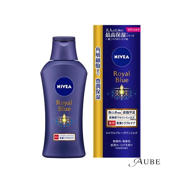 NIVEA（ニベア） 花王 ロイヤルブルーボディミルク 乾燥トラブルケア