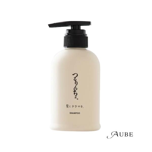つるりんちょ。 髪にドラマを。 熱処理メニュー用 シャンプー 400ml