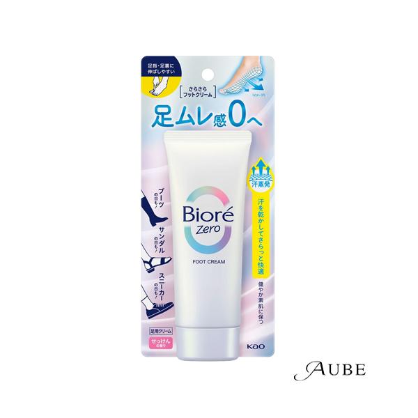 花王 ビオレZero さらさらフットクリーム せっけんの香り 70g【ドラッグストア】【追跡可能メール便対応10個まで】【宅急便コンパクト対応】