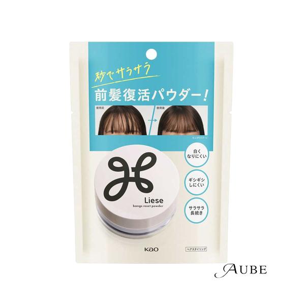 花王 リーゼ サラサラ前髪復活パウダー 5g【ドラッグストア】【追跡可能メール便対応2個まで】【宅急便コンパクト対応】