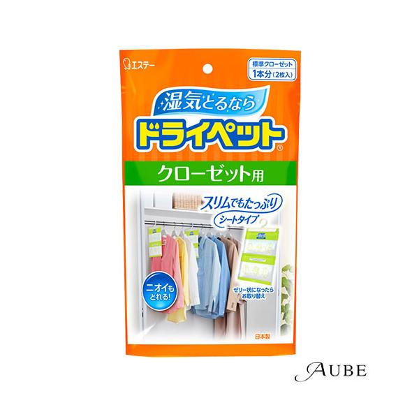 エステー ドライペット 除湿剤 クローゼット用 2枚入【ドラッグストア】【宅急便対応】