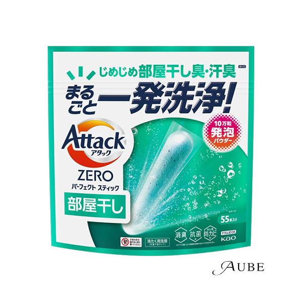 アタック 花王 アタックZERO パーフェクトスティック 部屋干し 55本入