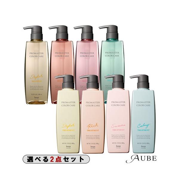 ホーユー プロマスター カラーケア シャンプー 600ml トリートメント 600g 合計2点セット【宅急便対応】