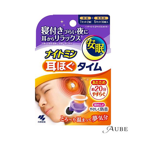 小林製薬 ナイトミン 耳ほぐタイム 本体1セット＋発熱体5セット【ドラッグストア】【宅急便コンパクト対応】