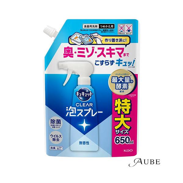 花王 キュキュット クリア CLEAR泡スプレー 無香性 つめかえ用 特大サイズ 650ml【ドラッグストア】【追跡可能メール便対応1個まで】【宅急便コンパクト対応】