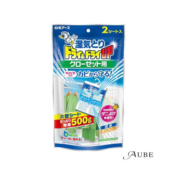 白元アース ドライ＆ドライUP クローゼット用 2シート入【ドラッグストア】【宅急便対応】